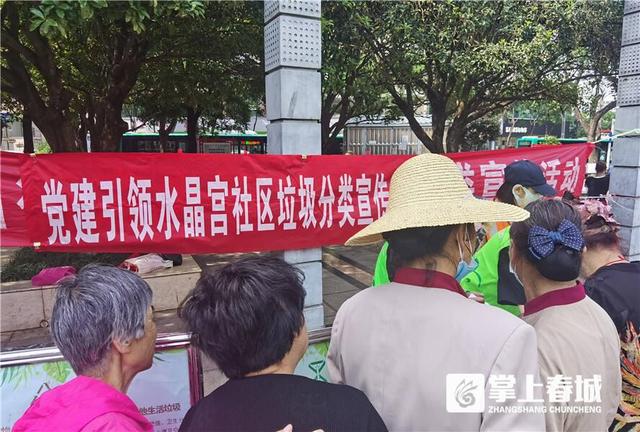 五華區水晶宮社區黨建引領垃圾分類 共建綠色社區（社區黨建引領垃圾分類、共促生態文明創建）