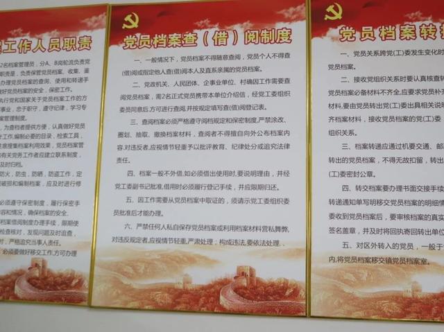 【基層黨建】許商街道“三個三”提升黨員檔案管理規范化水平（關于進一步加強黨員檔案管理工作的通知）