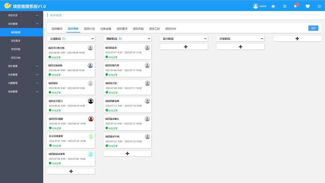 項目管理系統 V1.0 高保真原型設計