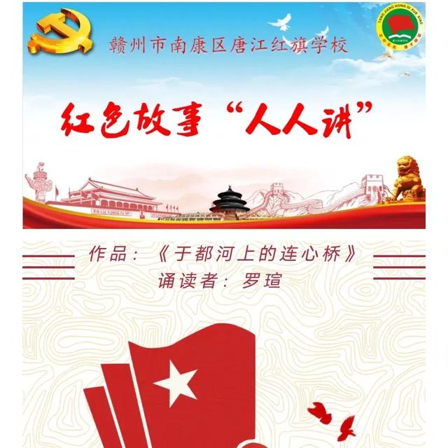 學校黨建品牌案例丨唐江紅旗學校：紅旗“423”黨建工作體系（學校 黨建品牌）