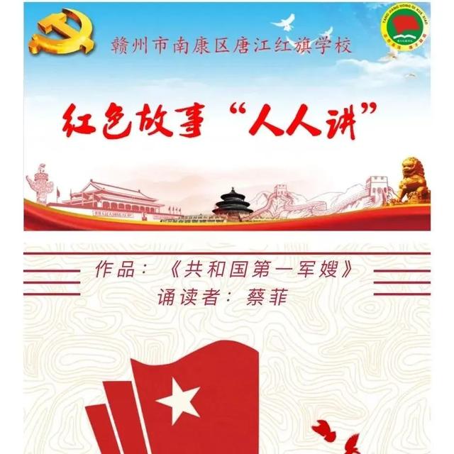 學校黨建品牌案例丨唐江紅旗學校：紅旗“423”黨建工作體系（學校 黨建品牌）