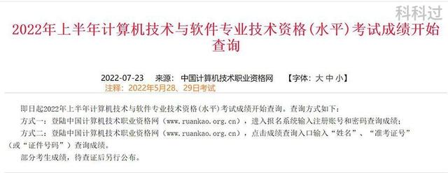 系統集成項目管理工程師考試時間