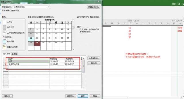 干貨｜項目管理工具之 Project 使用技巧