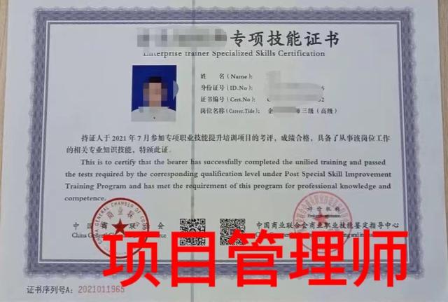 項目管理師證書報考費用（項目管理師證書報考費用多少）