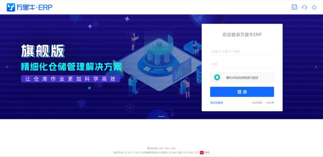 電商ERP軟件哪個好？2023年最新電商ERP系統榜單（電商erp軟件有哪些軟件）
