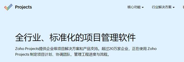 “免費項目管理軟件”20款大盤點！你認(rèn)識哪幾款？（免費項目管理app）