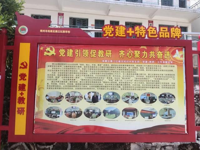 學校黨建品牌案例丨唐江紅旗學校：紅旗“423”黨建工作體系（學校 黨建品牌）