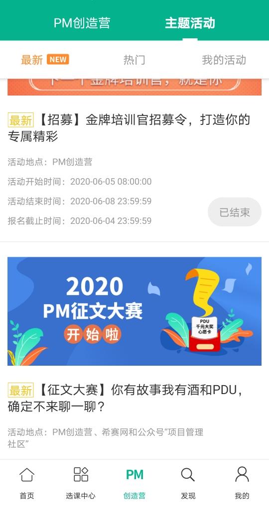 學習項目管理app哪個好用？（項目管理軟件哪個好用）