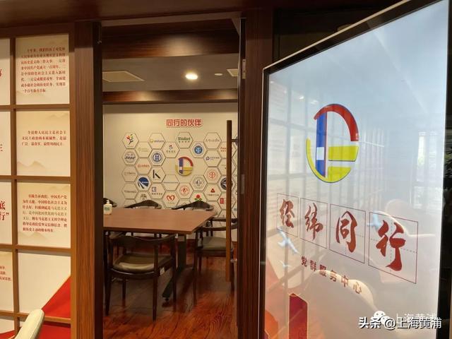 如何以黨建織就服務紐帶 黃浦首家國企自建黨群服務中心這樣做（如何建設黨群服務中心）