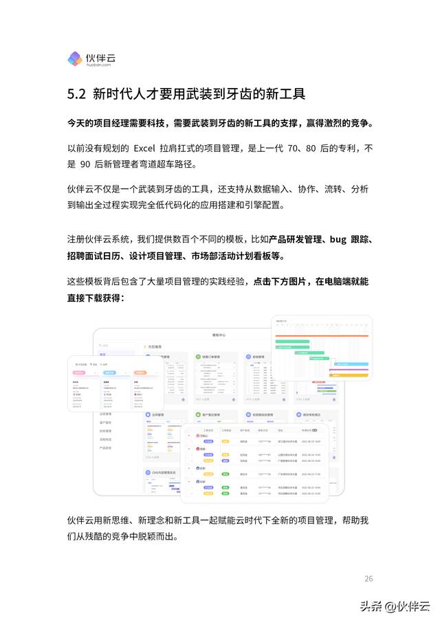 首發！2023項目管理實操手冊.pdf（免費下載）5大階段，詳細講清（11233項目管理手冊）