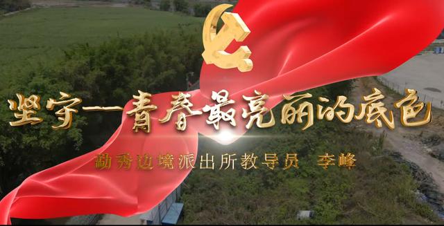 以標準化規范化建設推進基層黨建工作提質增效