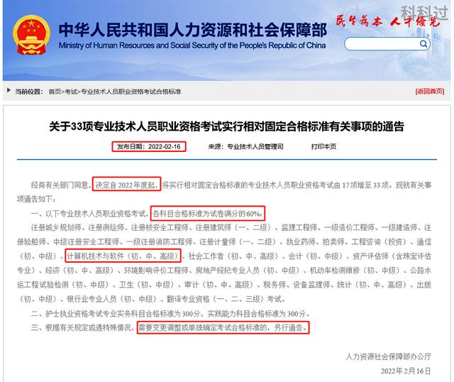 系統集成項目管理工程師考試時間