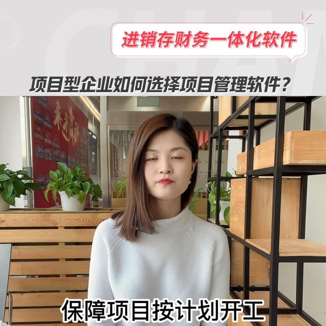 項(xiàng)目型企業(yè)如何選擇項(xiàng)目管理軟件？適合廣告設(shè)計(jì)、旅游會(huì)展...（企業(yè)項(xiàng)目管理軟件有哪些）