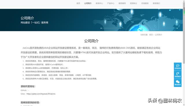 一款功能完整的內容管理系統，輕松打造企業網站項目~JFinalCMS（網站內容管理系統開發）