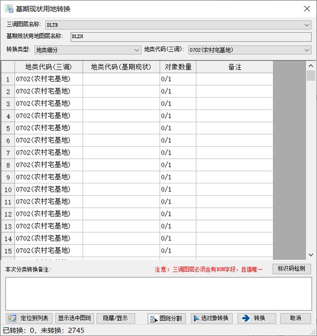 國土空間規劃輔助編制軟件 FastTSP 1.4正式發布（國土空間規劃用的軟件）