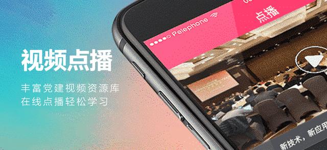 智慧黨建APP，助力街道社區黨建工作高質量發展（街道智慧黨建做法）