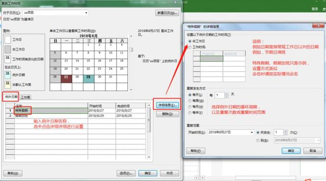 干貨｜項目管理工具之 Project 使用技巧