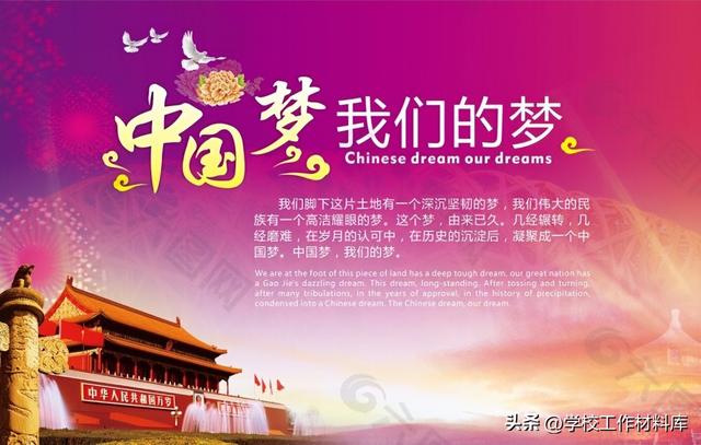 《學校黨建帶群建工作材料匯編》（2023版）（學校黨建帶群建具體做法）