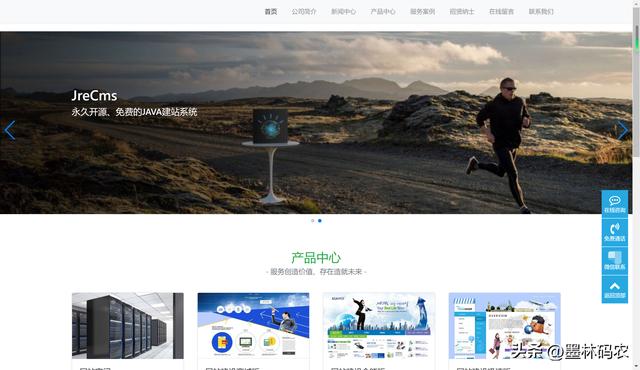 一款功能完整的內容管理系統，輕松打造企業網站項目~JFinalCMS（網站內容管理系統開發）