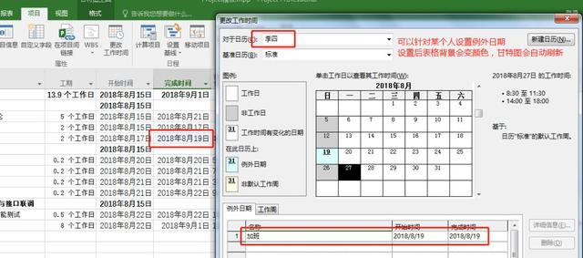干貨｜項目管理工具之 Project 使用技巧