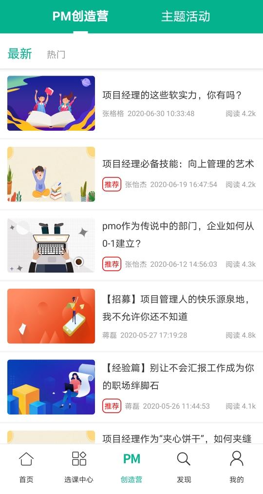 學習項目管理app哪個好用？（項目管理軟件哪個好用）