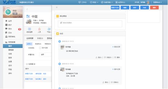 有譜Work項目管理軟件，如何幫助企業(yè)實現(xiàn)管理升級（有譜work怎么用）
