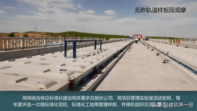 工程項目標準化建設及標準化管理（128頁PPT版）（工程項目標準化建設的意義）