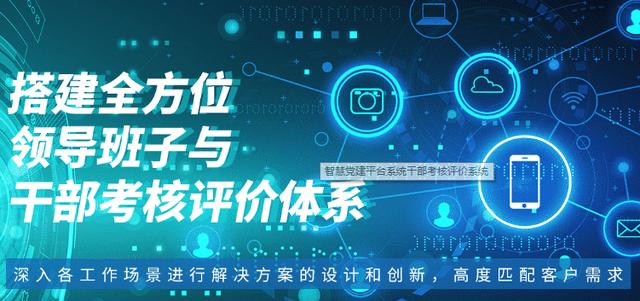 AI智慧黨建，利用高科技為黨員學習管理打造虛擬形象（vr智慧黨建方案）