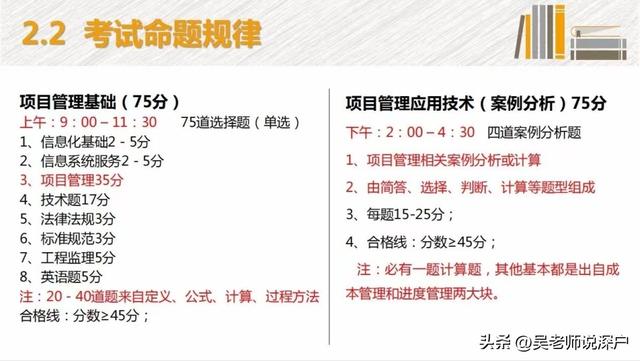 2023系統集成項目管理工程師報名開啟（附考試時間+報名方式）