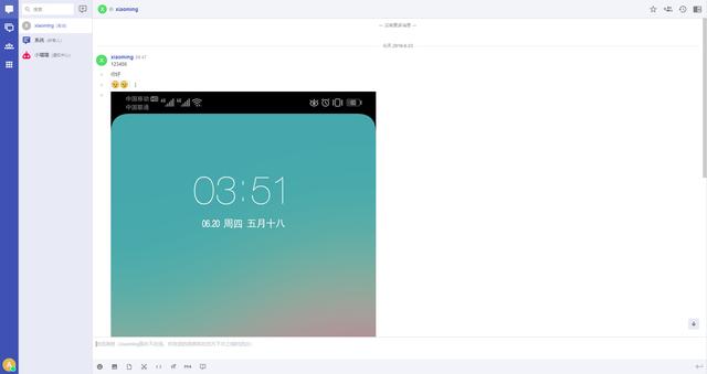 自己動手搭建開源免費協同辦公聊天（IM）系統（開源協同辦公軟件）