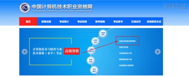 備考第一彈：信息系統項目管理師的考試科目都考啥？（《信息系統項目管理師》）