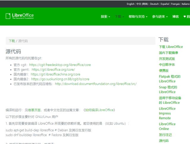 探索Excel表格多人協(xié)作編輯方案：10個開源工具推薦（excel多人協(xié)作功能）
