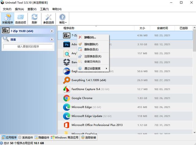 6個電腦必備的高效率辦公軟件，個個都堪稱工作神器（電腦必備辦公軟件排行榜）