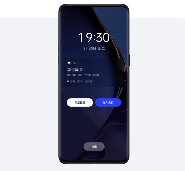 辦公得力秘書，OPPO全新系統ColorOS 13帶來智能會議助手（oppo會議模式在哪里）