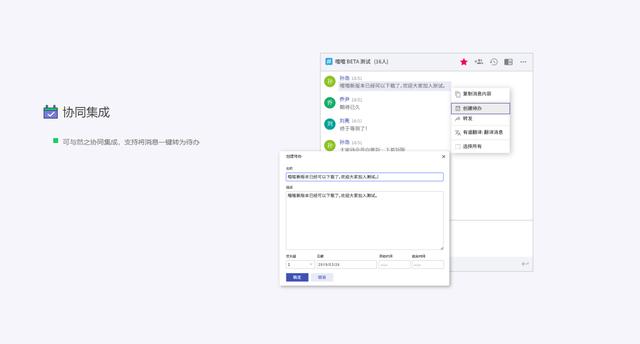 自己動手搭建開源免費協同辦公聊天（IM）系統（開源協同辦公軟件）