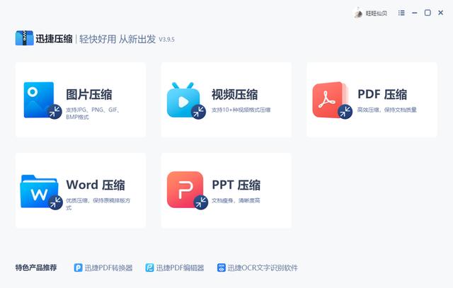 6個電腦必備的高效率辦公軟件，個個都堪稱工作神器（電腦必備辦公軟件排行榜）