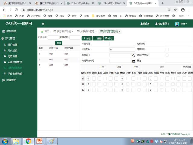 使能高校開發者，J2PaaS低代碼平臺究竟有多硬核？