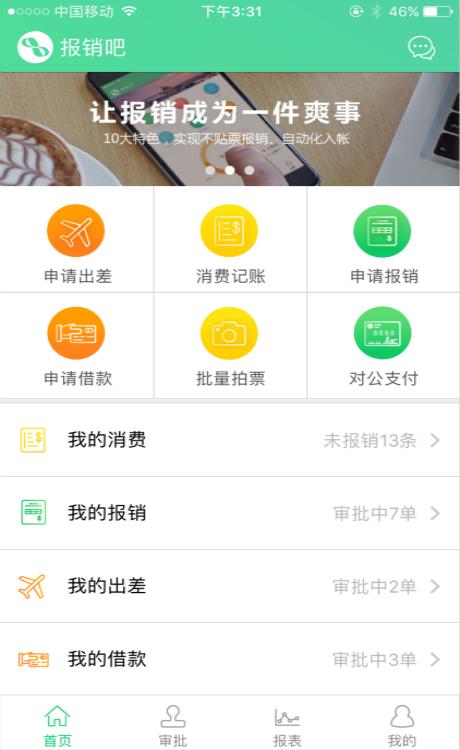 職場必備工具：盤點六款適合職場人士的移動辦公軟件！（職場常用的辦公軟件）