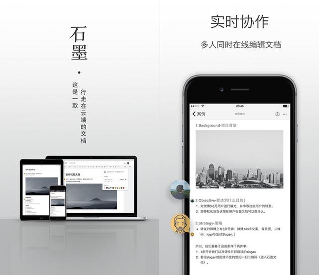 職場必備工具：盤點六款適合職場人士的移動辦公軟件！（職場常用的辦公軟件）