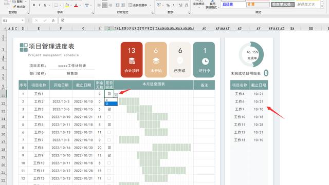 Excel項目管理進度表，動態函數統計，進度條同步更新，實用簡單（excel做項目進度管理）