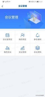 機關集中辦公區有了“共享會議室”，方便、高效（共享辦公室會議室）