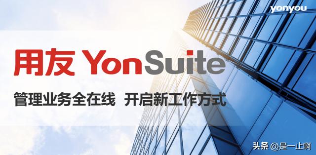 濟(jì)南用友軟件：用友U8讓企業(yè)管理更精細(xì)化、智慧化（山東濟(jì)南用友軟件公司）