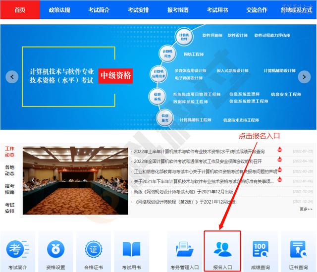 2023上半年信息系統項目管理師什么時候報名（2021年信息項目管理師考試）