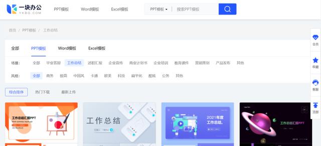 5個在線辦公網站分享：實用且免費（在線辦公平臺有哪些）