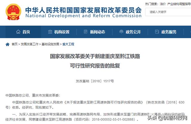 一文讀懂：鐵路項目可研審批全流程（鐵路項目可研批復）