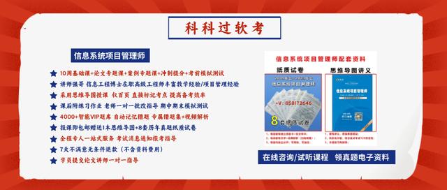 信息系統項目管理師，應該如何備考？