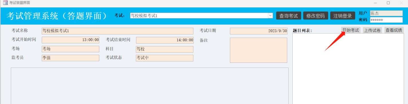多人在線考試管理系統 Access數據庫管理系統 支出局域網多用戶使用