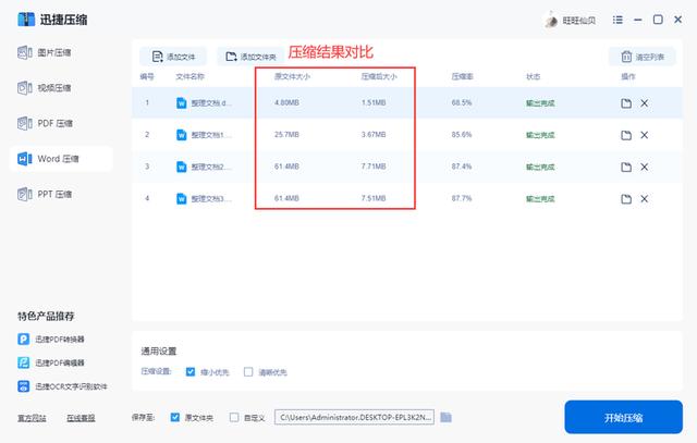 6個電腦必備的高效率辦公軟件，個個都堪稱工作神器（電腦必備辦公軟件排行榜）