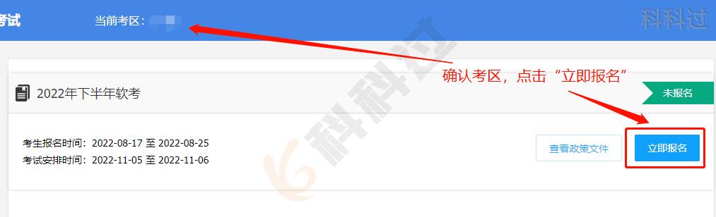 2023上半年信息系統項目管理師什么時候報名（2021年信息項目管理師考試）