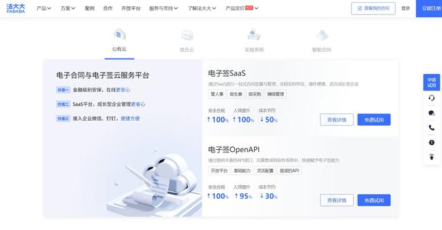 一文讀懂電子合同管理系統：是什么、功能、10大軟件盤點（電子合同管理系統源碼）